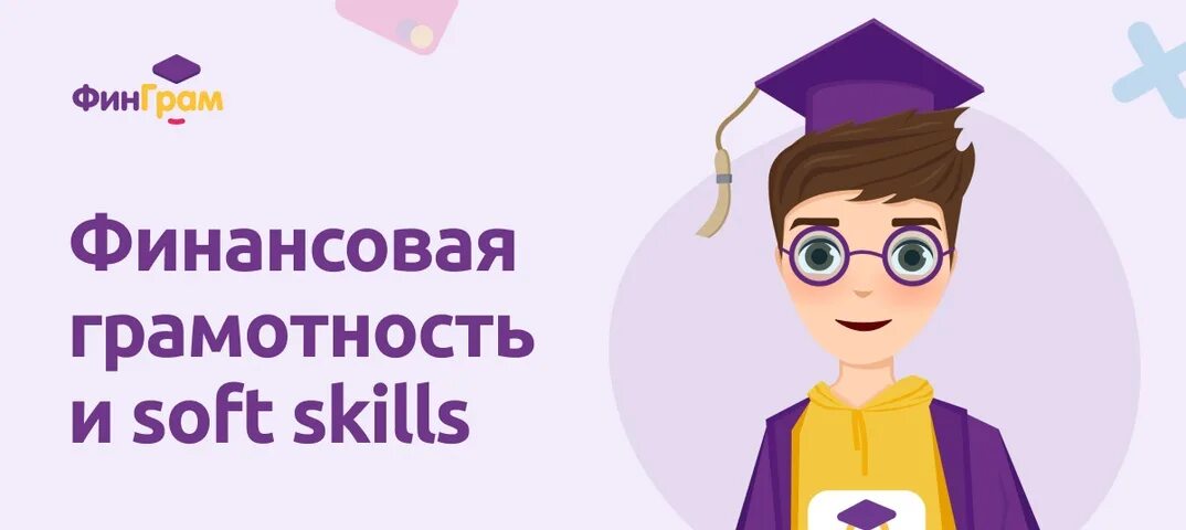 School fingram ru. Финграм. Финграм для детей. Финграм лого. Финграм Краснодар.