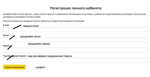 роснефть официальный личный кабинет