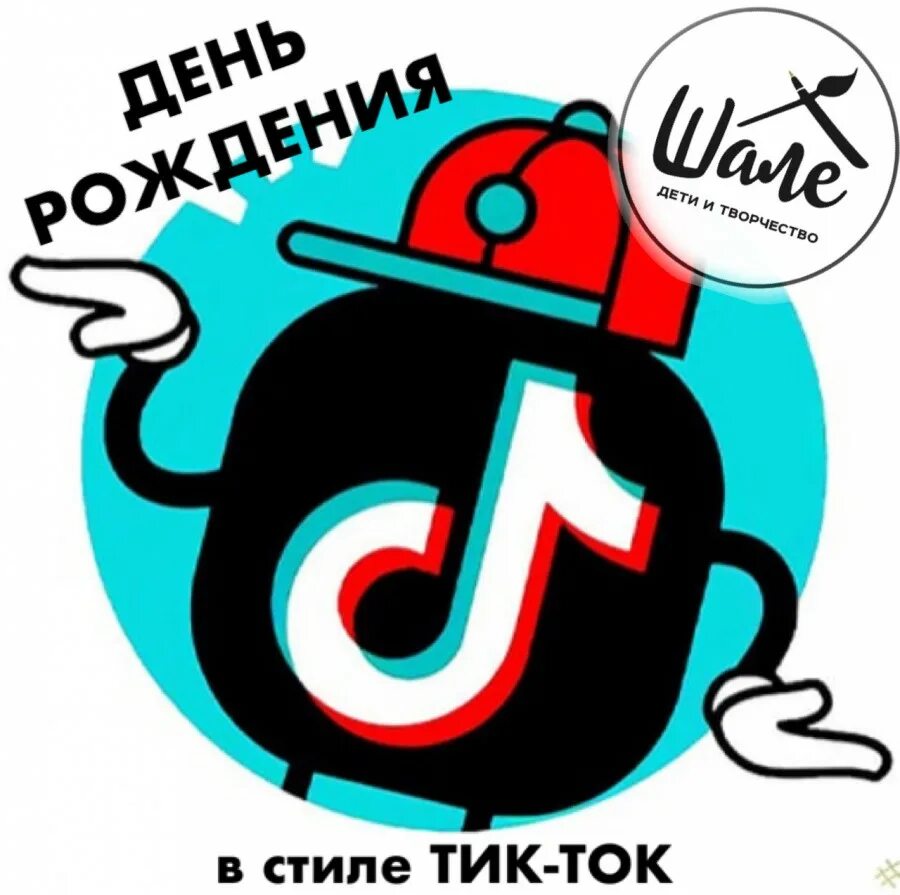 Тик ток 6 лет