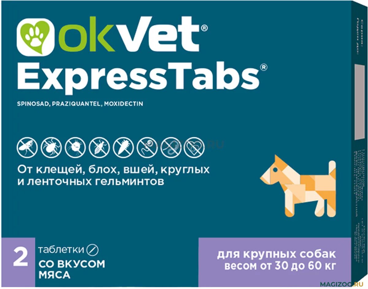 Таблетки экспресс табс для собак от клещей. Okvet expresstabs для собак от 5 до 15 кг. okvet таблетки от клещей для собак. okvet® табс экспресс. таблетка для собак экспресс табс.