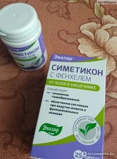 Симетикон с фенхелем