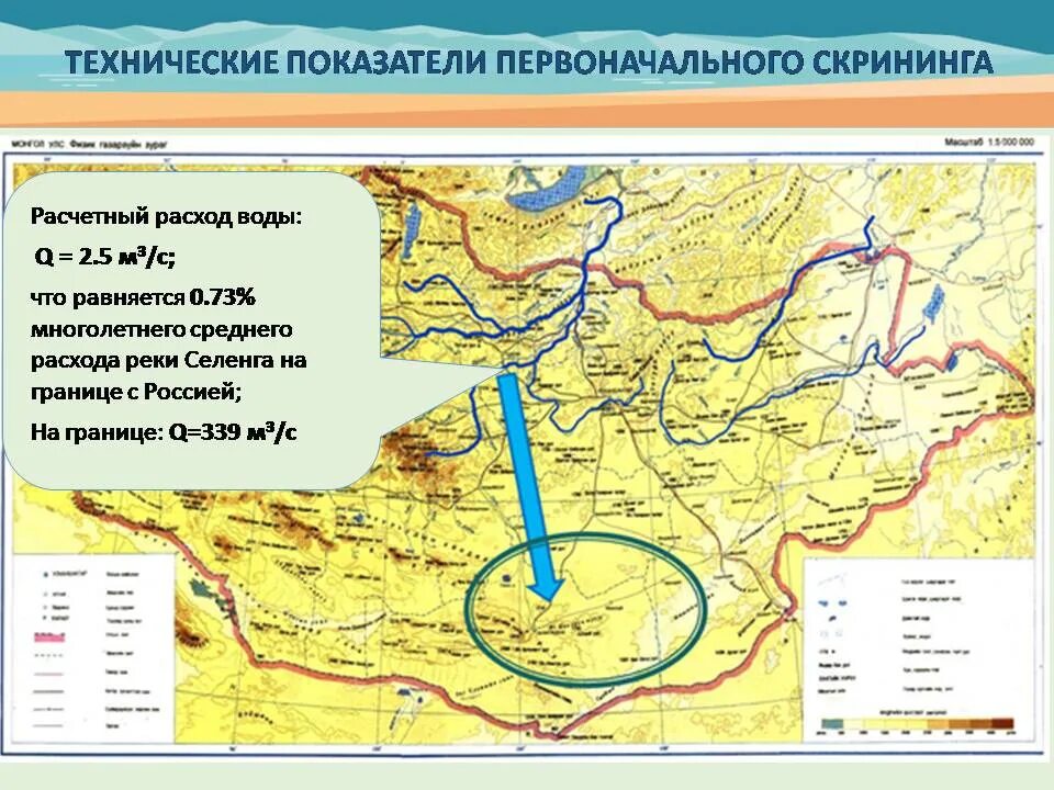 Река протекающая в россии и монголии. ГЭС Монголии на Селенге. Селенга на карте. Р Селенга на карте. Река Селенга на карте Монголии.