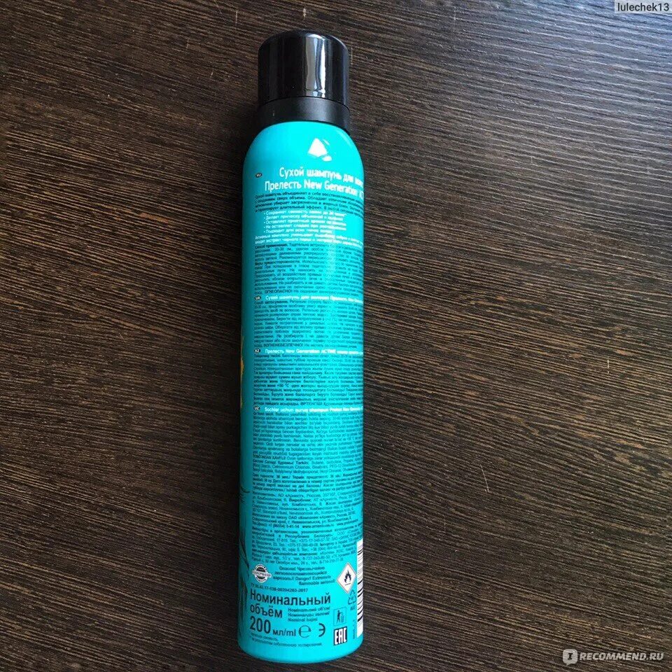 Шампунь прелесть new generation. Active fresh сухой шампунь. сухой шампунь для волос прелесть new generation active fresh. шампунь сухой прел new generation дволос 200мл active fresh. шампунь дволос прелесть new generation 200мл aktiv fresh сухой.