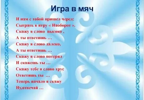 Скажи одним словом цель