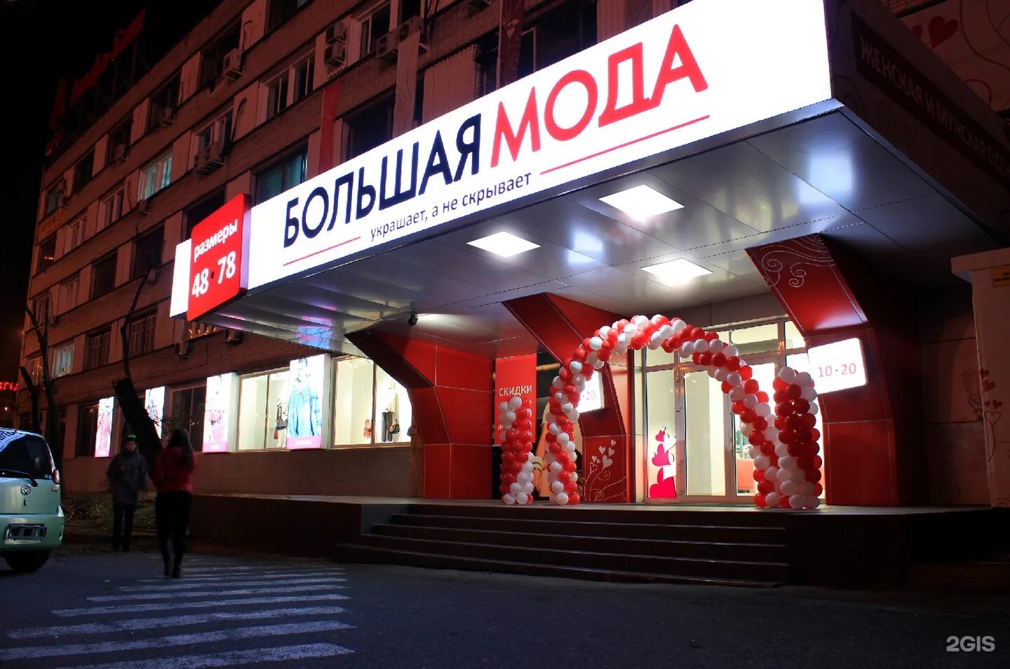 большая мода. хабаровск большая мода каталог. магазин большая мода хабаровск. магазин большая мода хабаровск. хабаровск большие большие размеры.