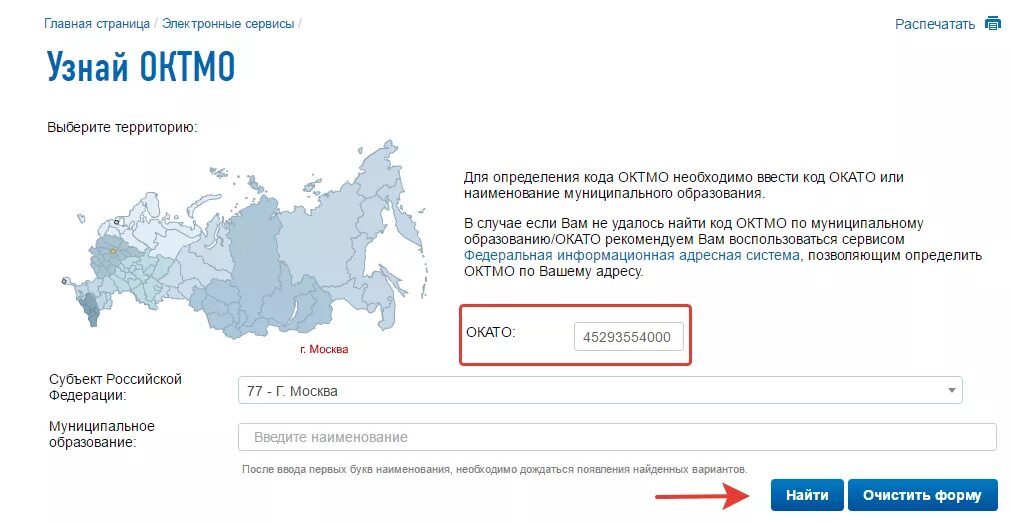 Октмо районов ростовской области. Код ОКТМО. Код ОКАТО. Узнать ОКТМО. Что такое код ОКТМО для ИП.