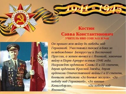 Учителя герои великой отечественной