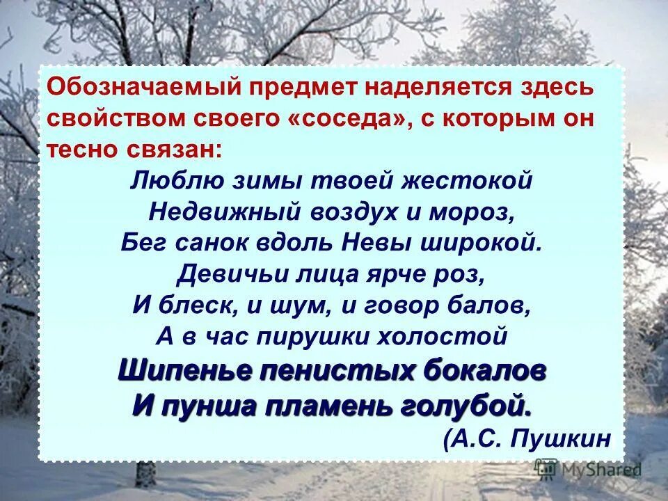 снегозадержание зимой на полях. занятия людей зимой.