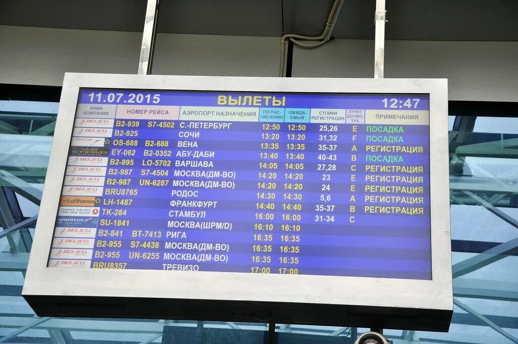 Стамбул турция табло вылета на сегодня международные. Табло аэропорта. табло в аэропорту фото. табло рейсов в аэропорту. табло регистрации в аэропорту.