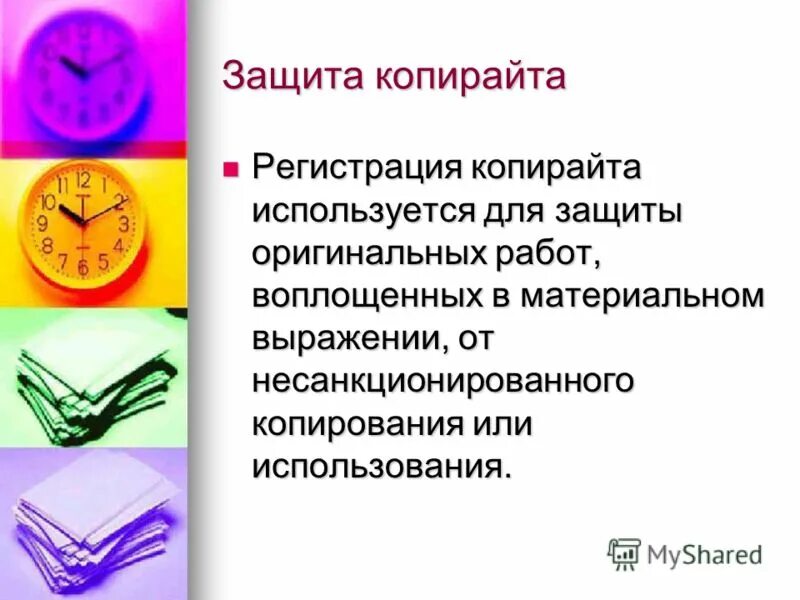 правовые аспекты информационной безопасности. правовая защита это определение. способы защиты гражданско-правовой ответственности. правовая защита информации доклад. структура правовой защиты информации.