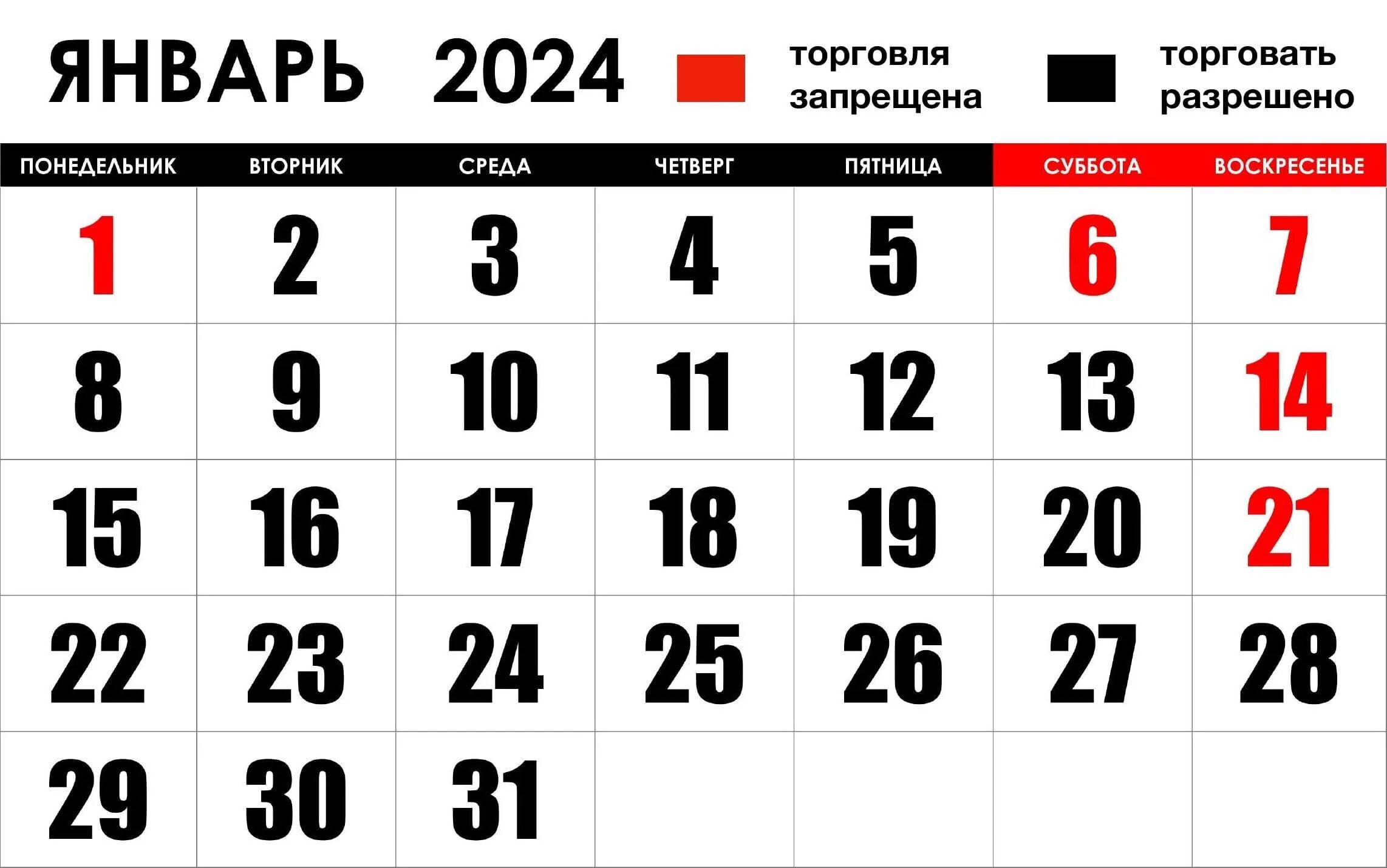 Календарь февраль март 2024 распечатать