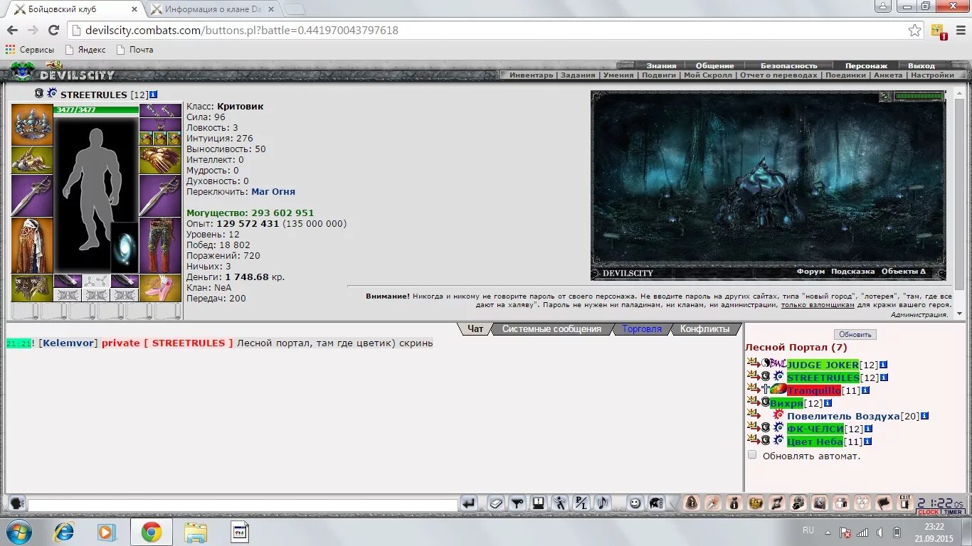 Список кланов бк. Клан бк. Клан бк. Клан бк. Мойки бк азгарда.