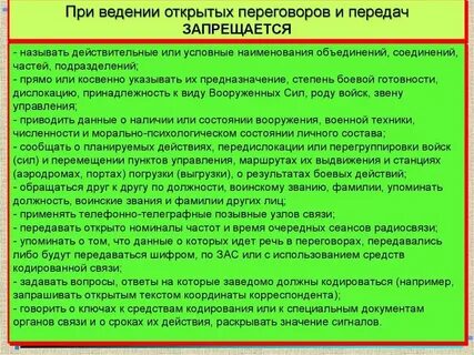 Какие сведения запрещено передавать в радиоэфире