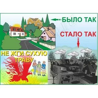 Не жгу