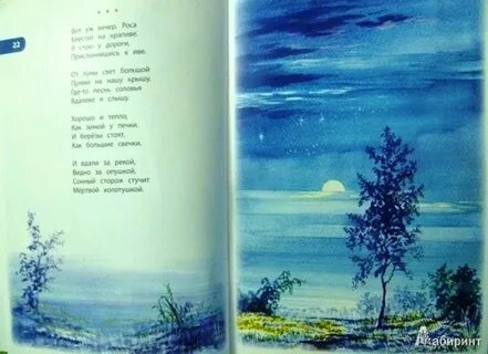 Тихо дремлет река есенин