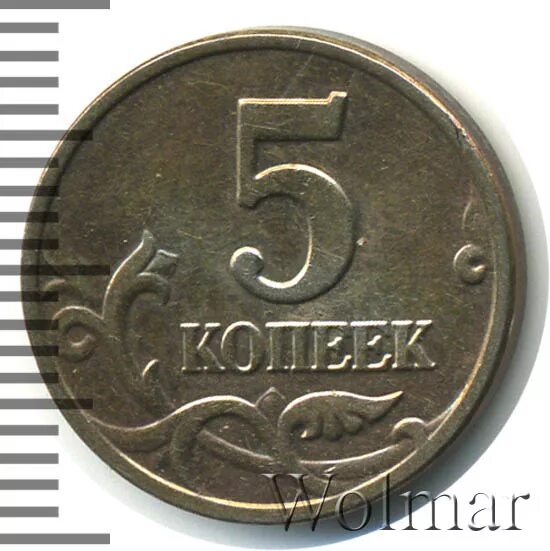 С е се б. 5 Копеек 2003. Драгоценные 5 копеек 2003. 5 Копеек 2002 и 2003 гг. без буквы.. Б..Б.Б.... юб.б.