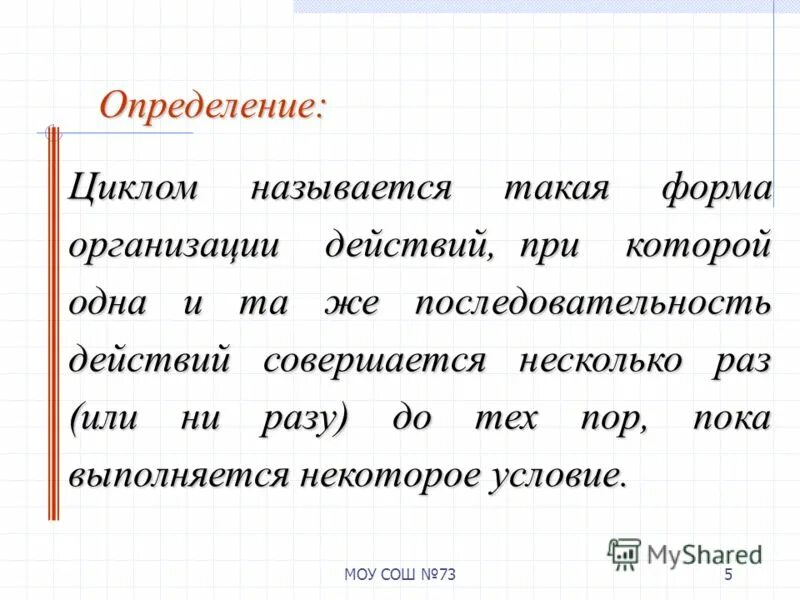 Поступательное движение теоретическая механика. Что такое называется. Что такое называется. Повторяющиеся события как называются. Что называется механическим движением в физике.