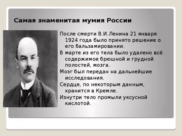 Причина смерти Ленина кратко. Смерть Ленина в 1924 году причина.