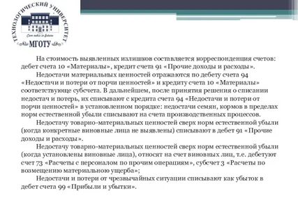 Выявлен излишек