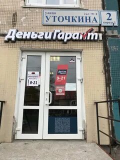 Ул уточкина 1 к 1