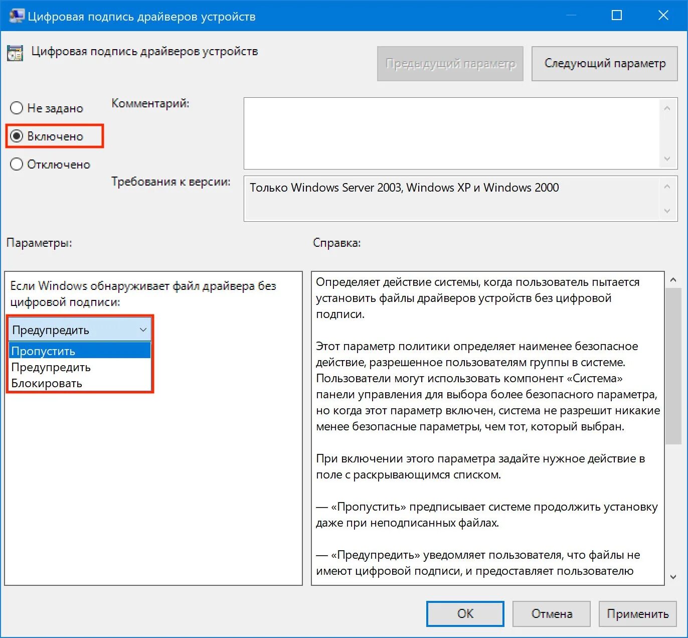 Обновленная политика цифровых подписей. Цифровая подпись драйвера. Как отключить проверку подписи драйверов. Отключить проверку цифровой подписи. Проверка цифровой подписи драйверов..