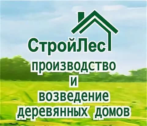 Бесплатный лес на строительство дома закон