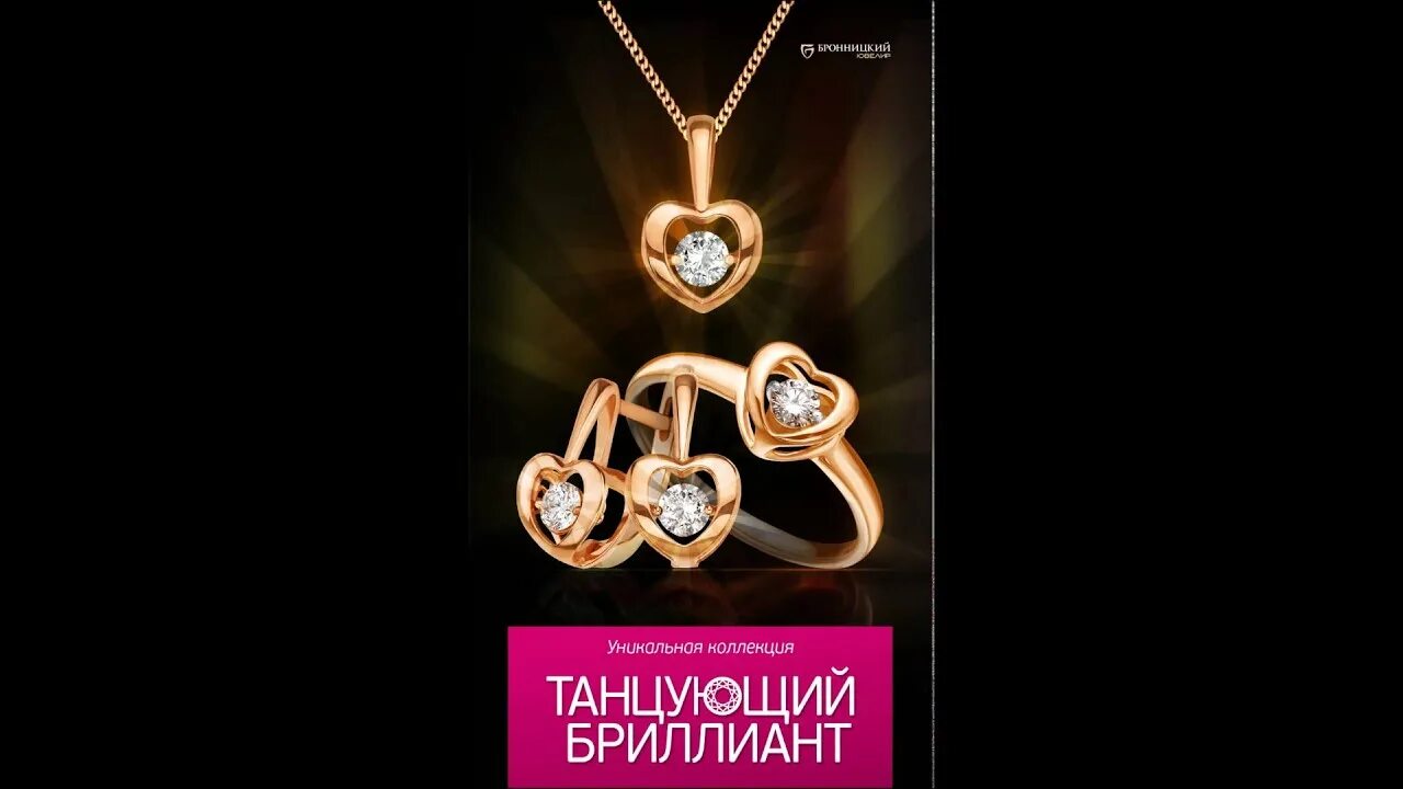 Танцующие бриллианты адамас. Танцующие бриллианты адамас