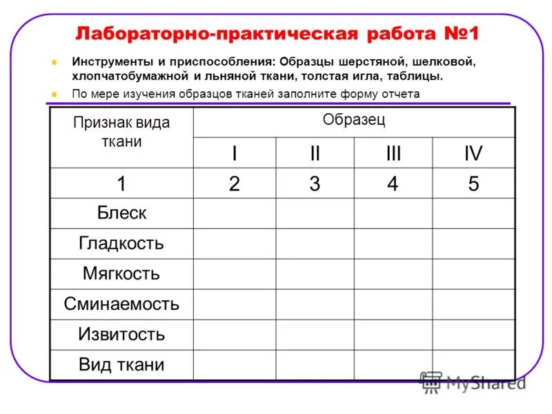 Задаче 3. Использование Excel для вычислений.