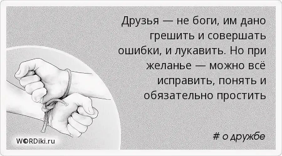 Я не пишу другой выкинул мобилу текст. Нет друзей цитаты. Фразы про дружбу. Цитаты про бросание друзей. Афоризмы про дружбу.