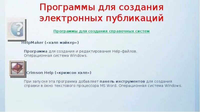 Создать электронную программу