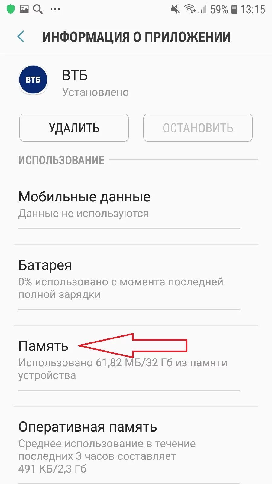 ВТБ приложение. ВТБ приложение для андроид.