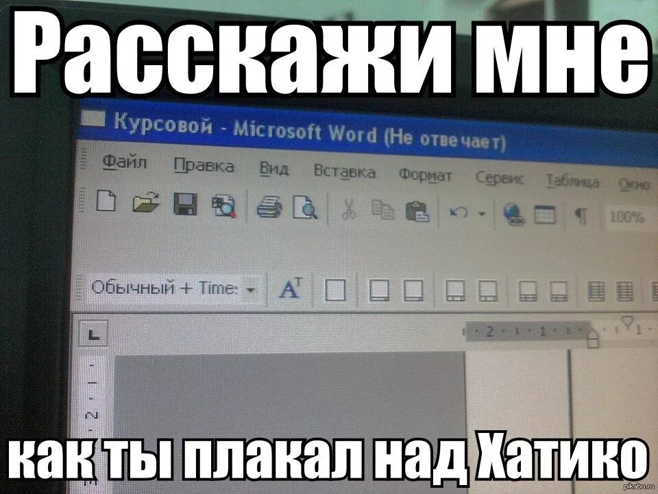 Что будет если не сдать курсовую. Шутки про курсовую работу. шутки про курсач. мемы про курсовую. курсовая работа приколы.