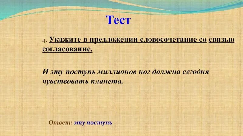 В каком ряду все словосочетания предложные