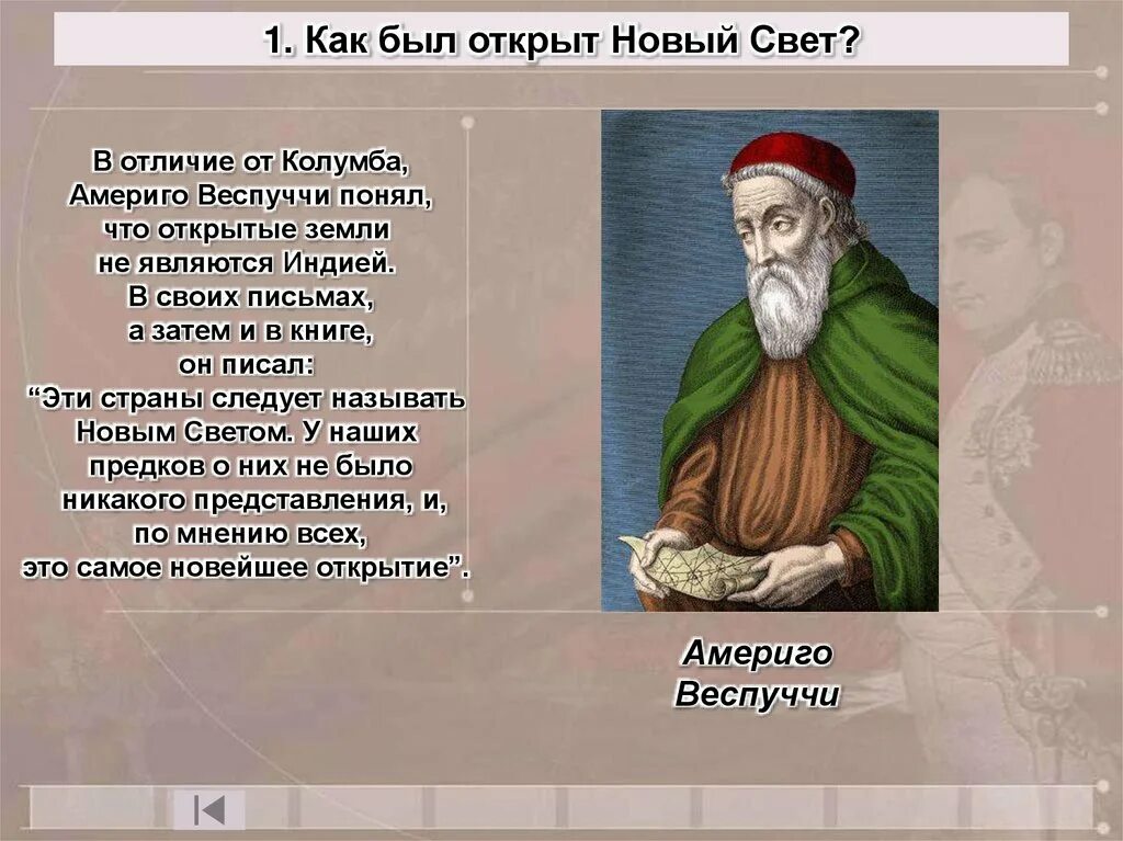 Открытие америго веспуччи 5 класс география таблица. Открытие америго веспуччи 5 класс география таблица. Великие географические открытия америго веспуччи. Америго веспуччи 1507. Джон кабот географические открытия таблица.