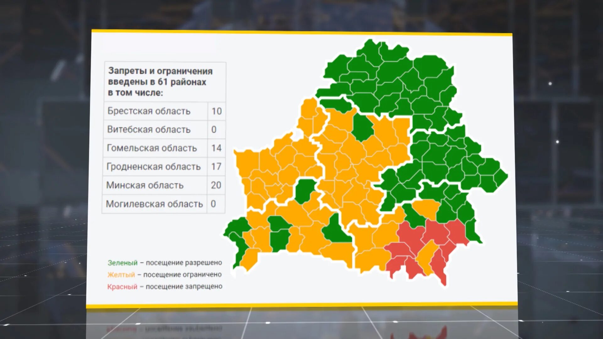 Запрет на посещение леса в Беларуси. Карта ограничения посещения лесов Беларуси. Запрет посещения лесов в Беларуси 2022. Ограничение посещения лесов. Границы запреты белоруссия