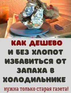 Быстро и без хлопот