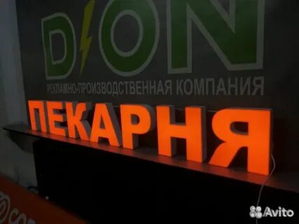 Авито зеленоград