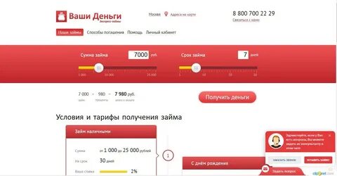 Корона займ финдозор