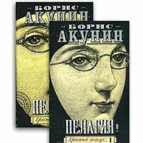 Книга пелагия и красный петух. Пелагия и красный петух. Пелагия и красный петух книга. Пелагия и красный петух иллюстрации. Акунин б.