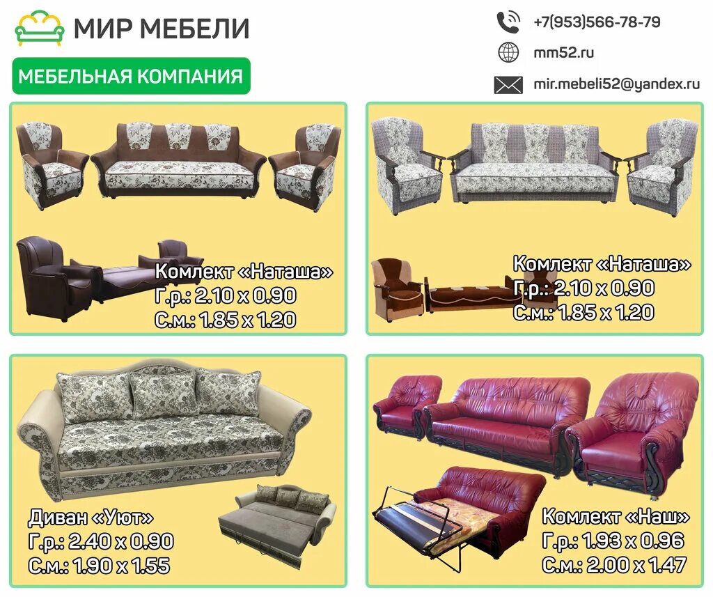 мебельный магазин городец. магазин черепов. мебельные магазины городец.