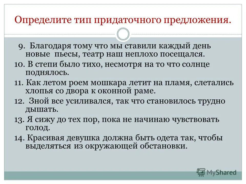 Предложение со словом благодаря. Предложение со словом благодаря. Придумать предложение благодаря тому что. Что означает слово рекомендация. Предложение со словом благодаря.