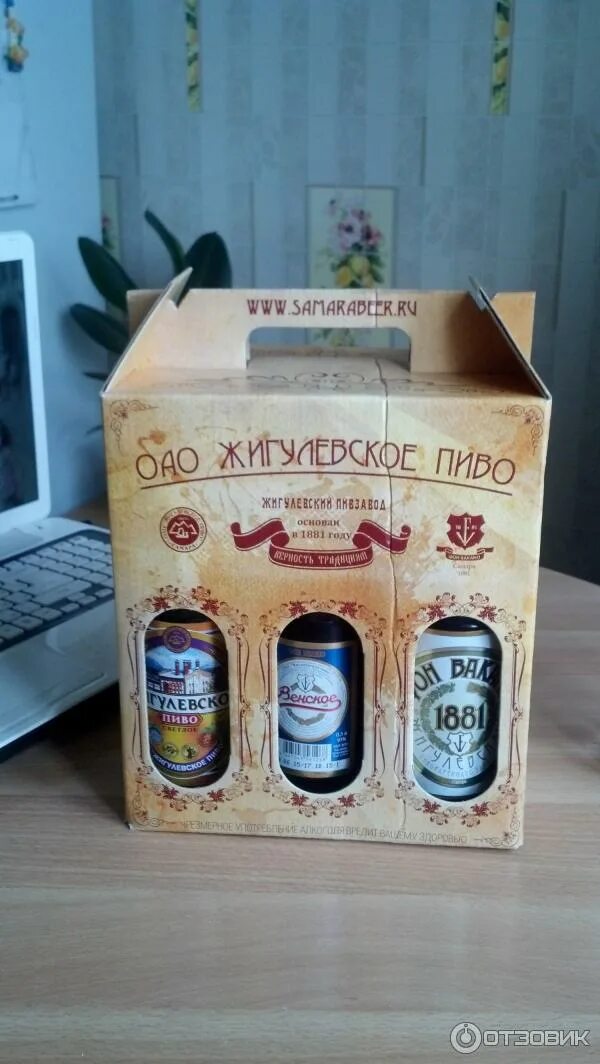 Подарочный набор жигулевское. Подарочный набор жигулевское. Жигулевское подарочный набор. Жигулевский пивзавод подарочный набор. Самарское пиво набор.