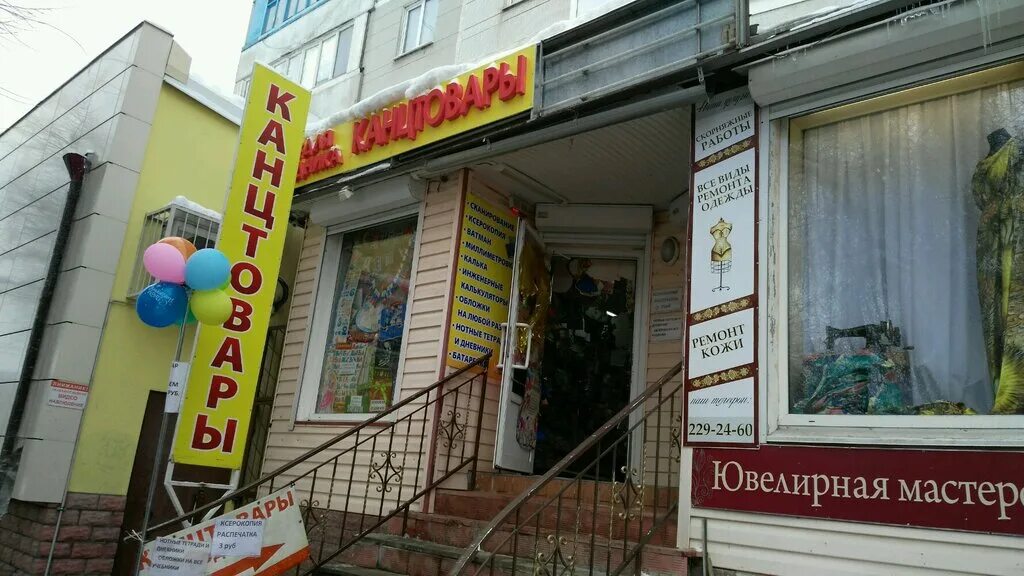 Вывеска обувь. Салон красоты черри воронеж. Ул генерала лизюкова,38. Генерала лизюкова, 63. Россия, воронеж, улица генерала лизюкова, 50.