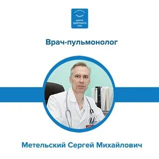 Запись к платному пульмонологу
