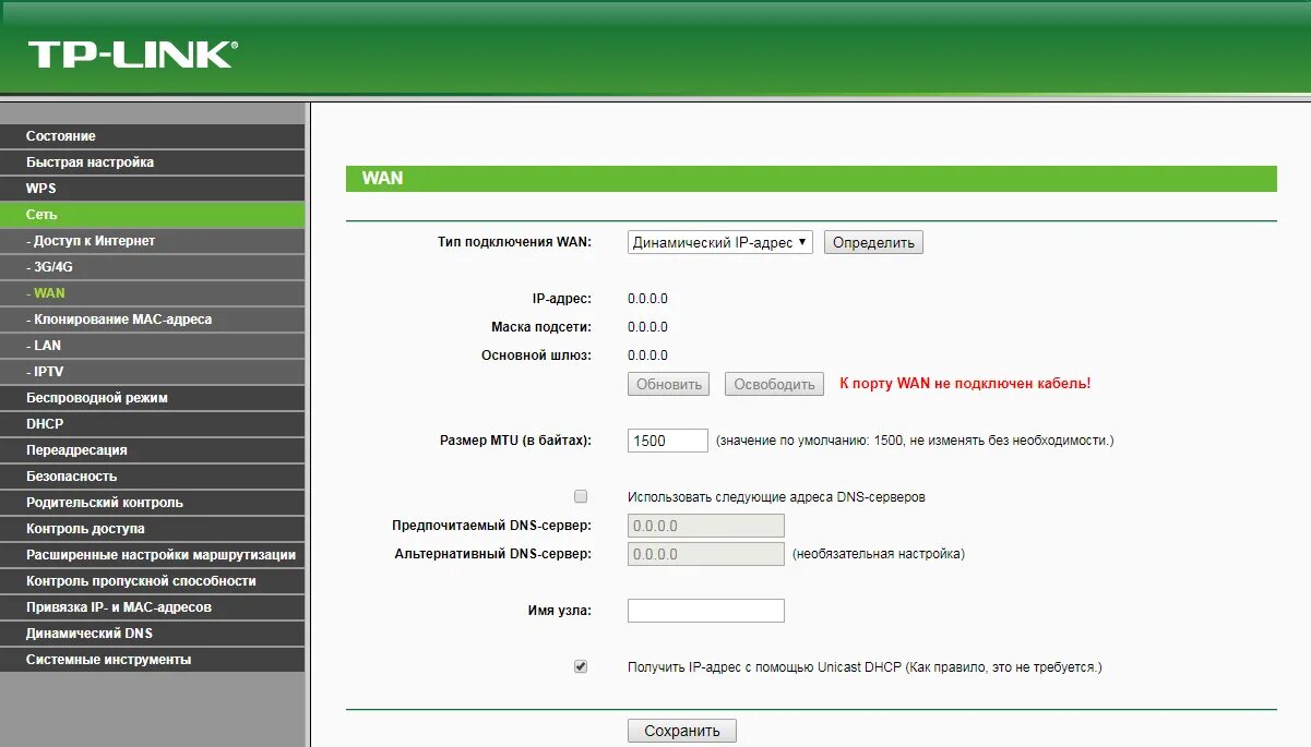 Как определить маршрутизатор