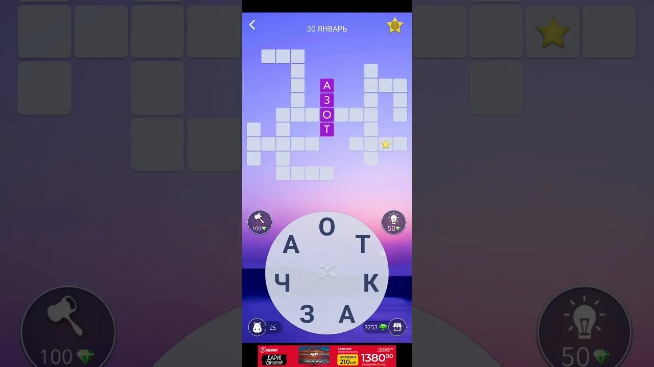 Ответы на кроссворд wow все уровни. Кроссворд дня в игре wow. игра кроссворд дня. пазл дня в игре wow. ответы на игру wow кроссворд дня.