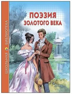 Багряным золотом стихи