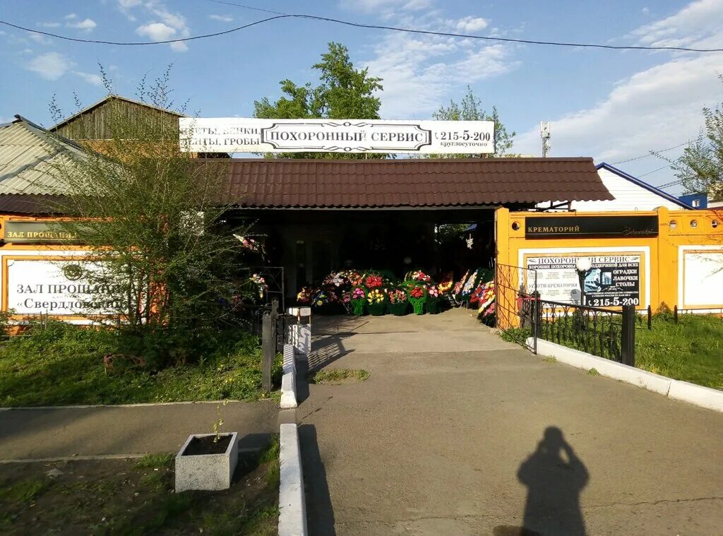 ритуал красноярск. похоронное бюро. похоронный сервис красноярск. ритуал похоронное бюро. зал прощания на партизана железняка красноярск.