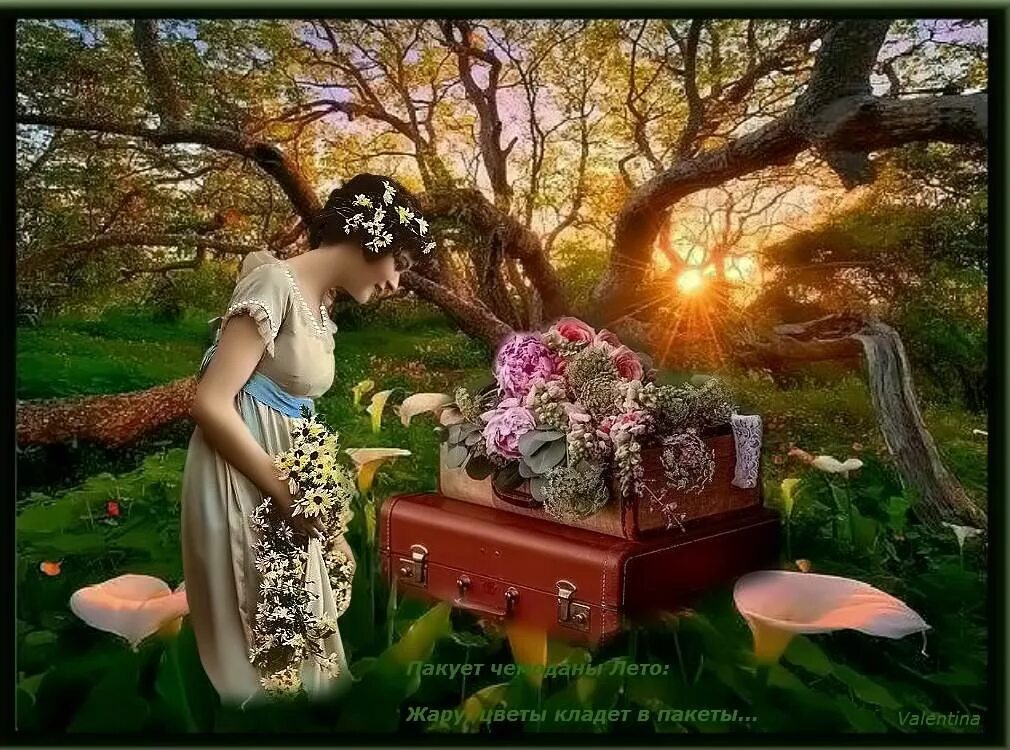 Цветы уходишь ты. Печальные цветы. Цветы уходишь ты. Любовь к природе. Стихи о первой любви.