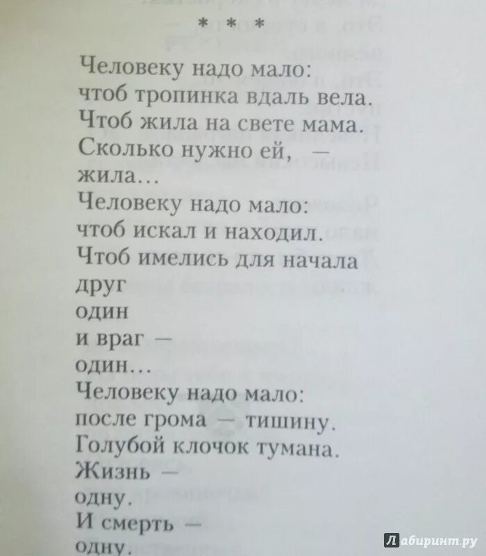 Прочитайте стихотворение рождественского. Рождественские стихи. Стихи на Рождество.